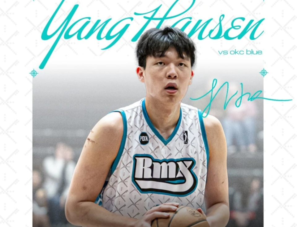 yunkai官网-开拓者官宣下放杨瀚森！G联赛场均17分9.3板 有望连打6个主场